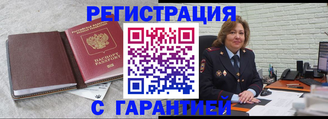 временная регистрация надежно в Самарской области