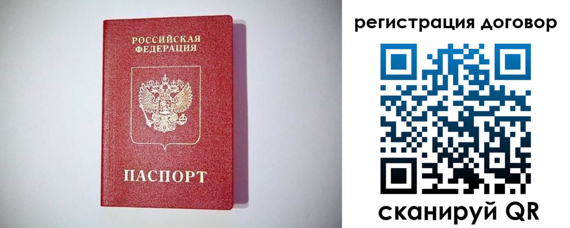 временная регистрация недорого в Самарской области