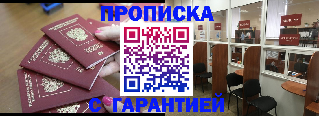 прописка поиск в Самарской области