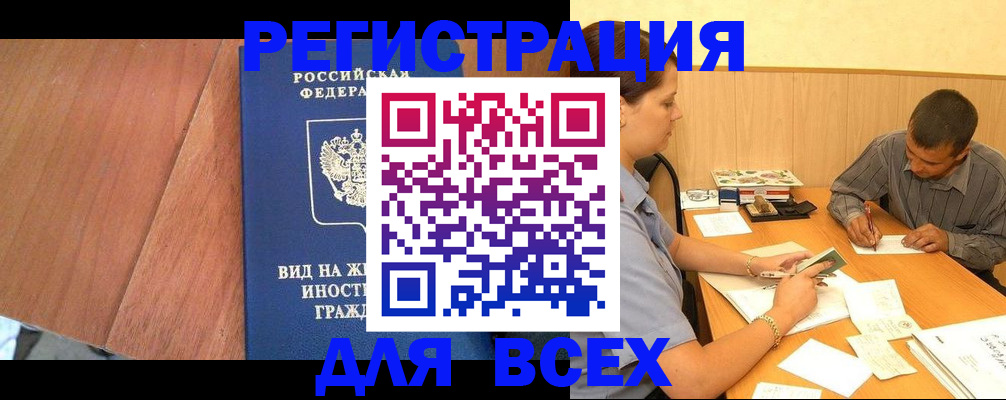 где прописаться в Самарской области