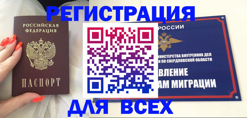 прописка иностранных граждан в Самарской области