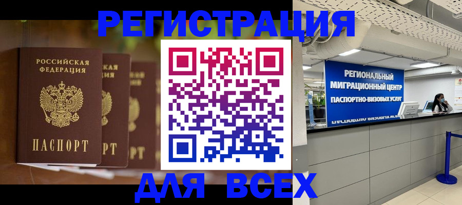 прописка от собственника в Самарской области