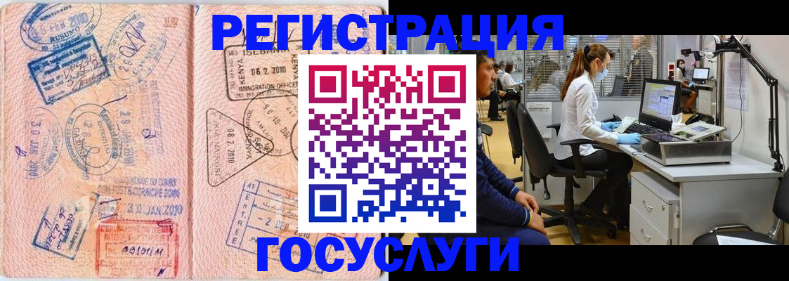 временная регистрация гарантия в Самарской области