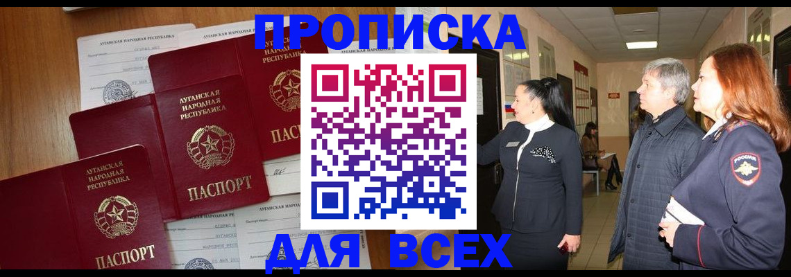 прописка от собственника в Самарской области