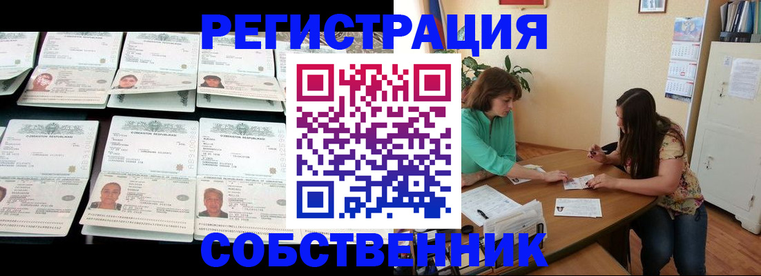 временная регистрация гарантия в Самарской области